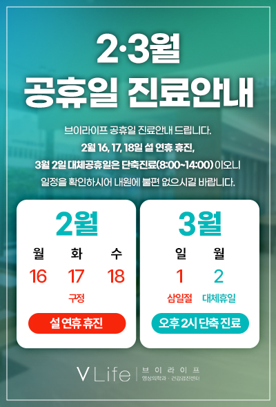 공휴일진료안내