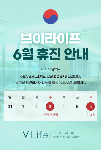 6월 진료안내