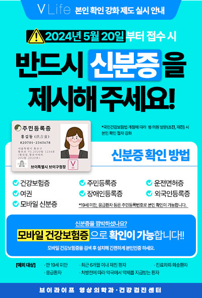 신분증지참